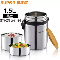 苏泊尔(SUPOR)304不锈钢1.5L三层保温桶 KF15A1