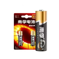 南孚5号碱性电池2粒 聚能环2代 适用于儿童玩具/血压计/血糖仪/挂钟/键盘/遥控器等 LR6AA