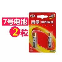南孚7号碱性电池2粒 聚能环2代 适用于儿童玩具/血糖仪/挂钟/鼠标键盘/遥控器等 LR03AAA