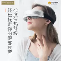 SKG眼部按摩仪4301护眼仪音乐热敷眼罩眼疲劳按摩仪
