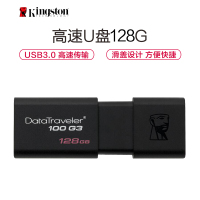 金士顿（Kingston）128GB U盘 DT100G3 推拉高速优盘USB3.0 黑色