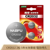 南孚CR2032纽扣电池1粒 3V 锂电池适用大众奥迪凯迪拉克现代等汽车钥匙 手表电池/主板/遥控器等用