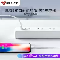 公牛 新国标公牛小白USB插座 插线板 3usb接口+3孔全长1.8米带保护门 GN-B403U 单个装