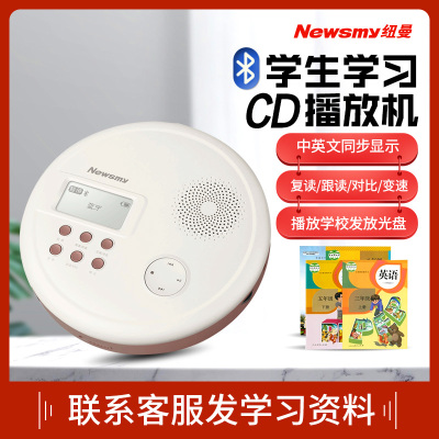 [赠精美保护套+蓝牙音箱]纽曼CD-L360奶油白锂电英语复读机便携式MP3随身听迷你充电插卡光盘学习机学生初中家用蓝牙