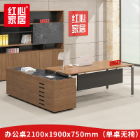 [红心家居]职员办公桌办公室简约现代家具员工位电脑桌