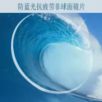 海伦凯勒定制 1.61加硬防蓝光镜片1对 镜片不单卖
