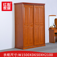 [红心家居]衣柜实木环保成人衣柜衣橱