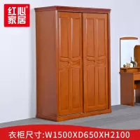 [红心家居]衣柜实木环保成人衣柜衣橱