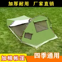 2人便携式单帐篷帆布帐篷系列冬季保暖加厚养蜂养殖救灾帐篷防雨户外野外工程工地帐篷大型施工住宿帐篷