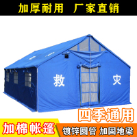 36平方米救灾专用单帐篷帆布帐篷系列冬季保暖加厚养蜂养殖救灾帐篷防雨户外野外工程工地帐篷大型施工住宿帐篷