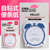 得力(deli)/6427/百事贴(10本/包)