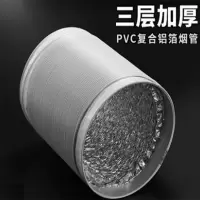 火王新纪元 高端集成灶 专用排烟管 JJZT-DLM-PYG-1