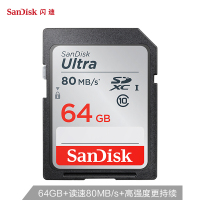闪迪(SanDisk)64GB SD存储卡 至尊高速版 读速80MB/s