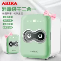 爱家乐(AKIRA)DC18 烘干机内衣裤消毒机 婴儿衣物杀菌家用小型臭氧机 紫外线 消毒柜