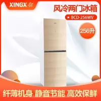 星星(XINGX) 双门冰箱 节能保鲜 静音省电 家用 电冰箱 256升 BCD-256WV