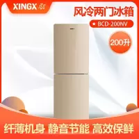 星星(XINGX) 双门冰箱 节能保鲜 静音省电 家用小型 电冰箱 200升 BCD-200NV