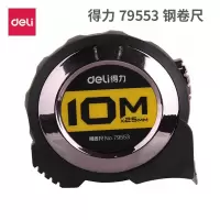 得力(deli) 79555 钢卷尺 5米()卷尺耐摔钢卷尺 尺子 拉尺卷尺测量工具办公文具(一把装)