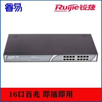 睿易 锐捷16口百兆非网管企业级交换机 RG-S1816+