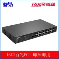 睿易 16口千兆交换机 非网管网线分线器 RG-ES118-P 16口百兆Poe