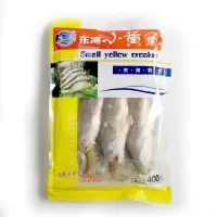 东海小黄鱼400g*8包