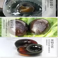 [江苏扶贫][财政集采][沭阳]汤涧皮蛋30枚