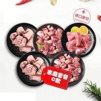 牛羊猪肉家庭套餐C款