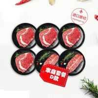 牛羊猪肉家庭套餐D款