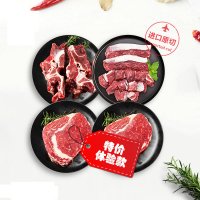 牛羊猪肉超·值套餐