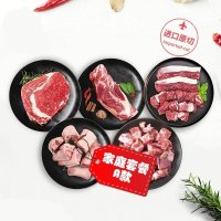 牛羊猪肉家庭套餐A款