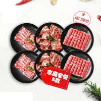 牛羊猪肉家庭套餐B款