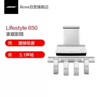 [白色]BOSE LIFESTYLE 650 家庭影院