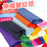 皱纹纸褶皱卷边纸手工折花纸