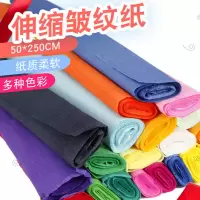 皱纹纸褶皱卷边纸手工折花纸