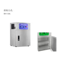 启力臭氧消毒柜QL-S-40L 400*300*60