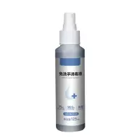 免洗手液125ml