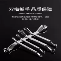 捷科 一端24mm一端27mmA级镜抛双梅呆扳手OFSF24-27(只)
