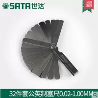 世达 32件套公英制塞尺0.02-1.00MM 9407