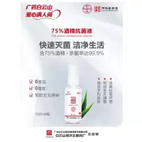 李夫人75%酒精喷雾 100ml/瓶(计价单位:瓶)