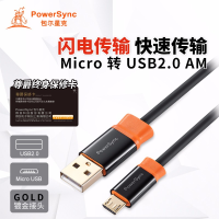 [苏宁自营]包尔星克电脑手机数据传输充电弹簧线 双色 圆线 黑配橘 尊爵版 1.5米CUB2KCRM0030(根)