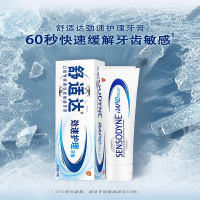 舒适达 劲速护理牙膏70g（计价单位：支）