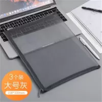正彩 1416 A4简约透明网纱袋 文具收纳袋化妆包袋 A4 灰色 10个装
