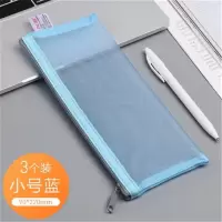 正彩1412 10个装 A4简约透明网纱袋 文具收纳袋化妆包袋 小号 蓝色