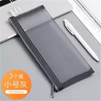 正彩1412 A4简约透明网纱袋 文具收纳袋化妆包袋 小号 灰色 10个装