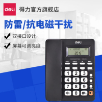得力电话机792 商务电话机 办公前台用品商务话机(黑色)