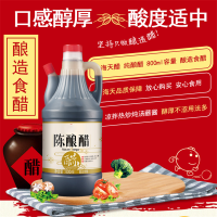 陈酿醋800ml 100起订