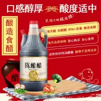 陈酿醋800ml 100起订
