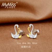 MyMiss925银镀铂金天鹅耳钉女士气质耳环耳饰镶嵌施华洛世奇合成立方氧化锆情人节生日礼物送恋人 甜蜜约定