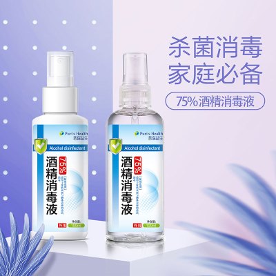 普瑞益生75%医用酒精乙醇消毒液家居用皮肤消毒75度酒精100ml*5瓶
