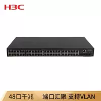 华三(H3C)S5110V2-52P-SI三层网管企业级接入交换机48口千兆