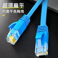 RUZSJ 千兆扁平家用电脑路由器非屏蔽网络跳线 6类扁平网线 蓝色 2米/条 CAT6
